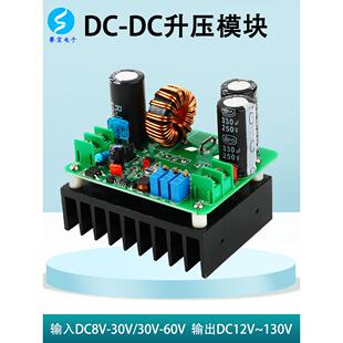 升压模块大功率恒压恒流可调充电DC-DC车载直流12V24V转36V48V72V