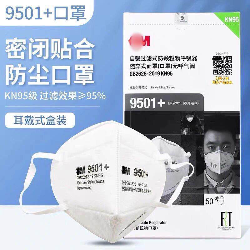 防尘口罩9001防工业粉尘9002+9502V+9501+KN95装修打磨电焊煤矿