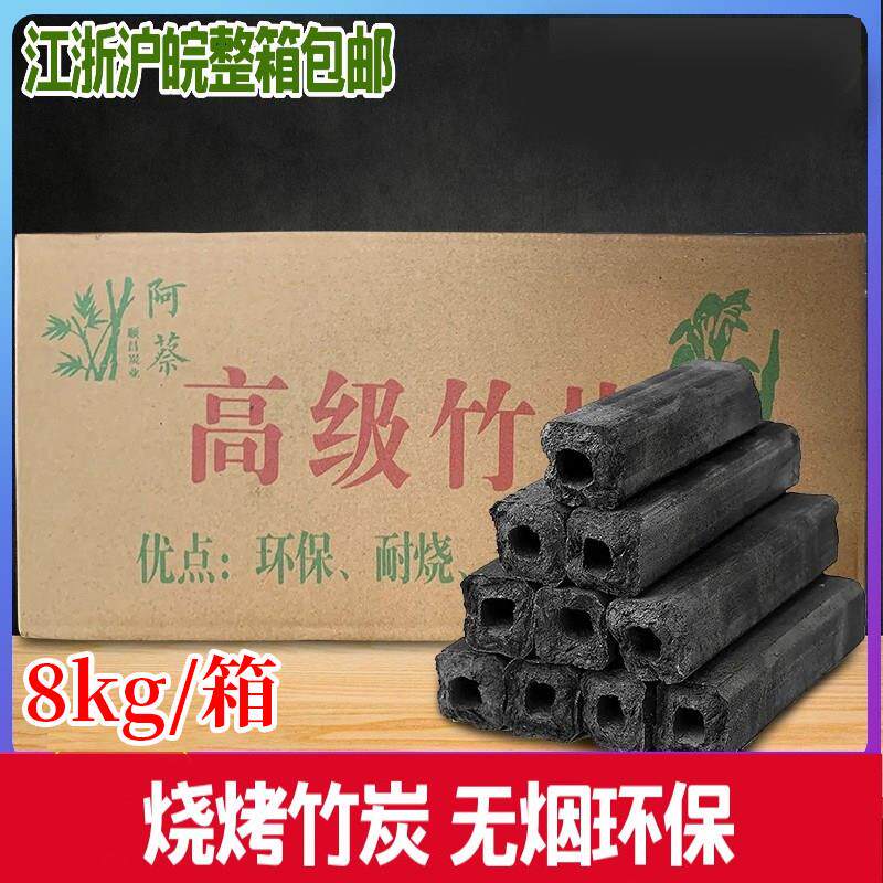烧烤碳竹炭果木炭无烟环保商家用户外室内烤火速燃钢炭炭块碳条批