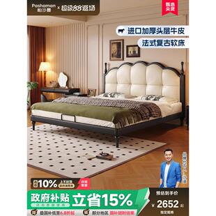 帕沙曼真皮实木床1米8双人床主卧法式覆古床白蜡木高脚大床软包床