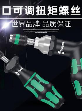 德国维拉Wera7440 7441 7442 扭力扳手批可调扭矩/扭力螺丝刀螺丝