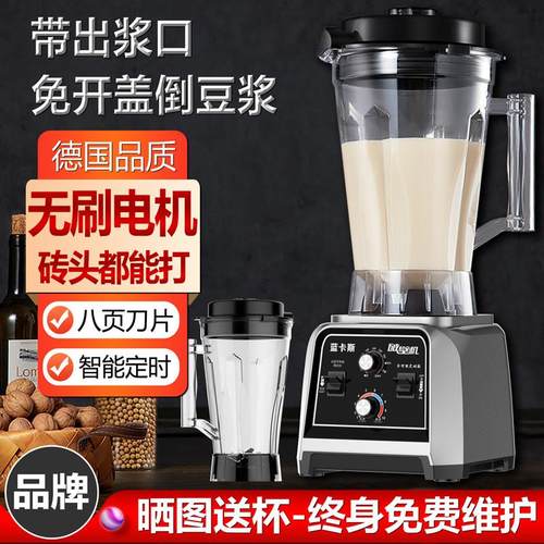 豆浆机商用早餐店用摆摊现磨无渣免滤定时大容量大功率破壁料理机