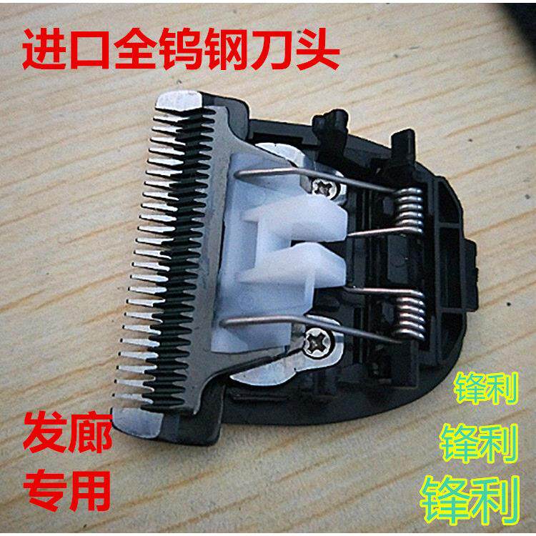 包邮品牌发廊理发器电推剪升级进口全钨钢刀头理发店专用锋利耐磨