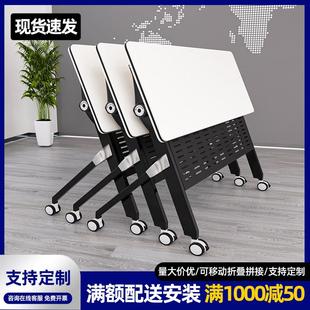 培训桌椅组合移动办公桌长条桌拼接折叠会议桌辅导班课桌办公桌