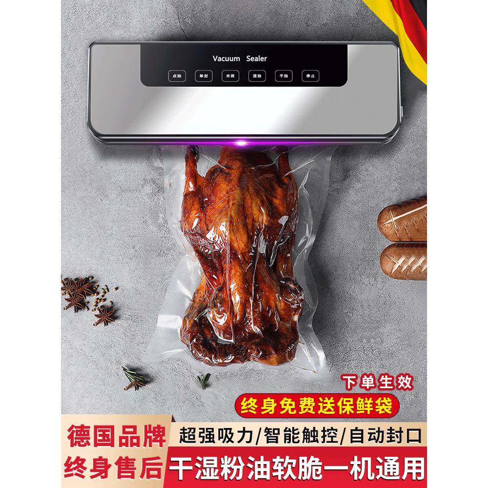 德国真空机封口机一体干湿食品包装机抽真空密封机小型家用保鲜机,厨房电器,食品保鲜真空机,淘宝优惠券,粉丝福利购,淘宝优惠卷