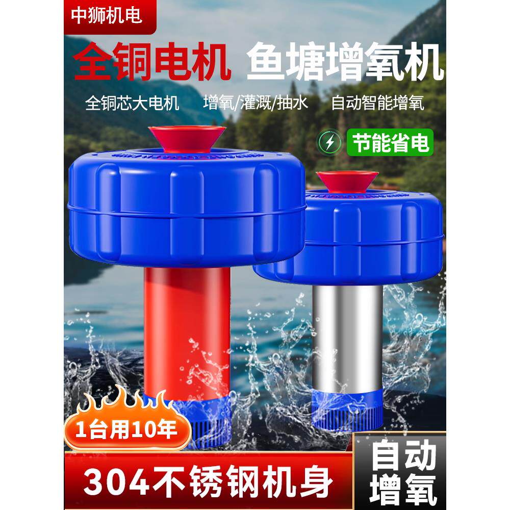 鱼塘增氧机大功率全自动220大功率水泵池塘大型养殖室外增氧泵