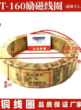 YCT-160 4A 4B 调速马达励磁线 线圈 厂家直销 全铜品质 质量保证