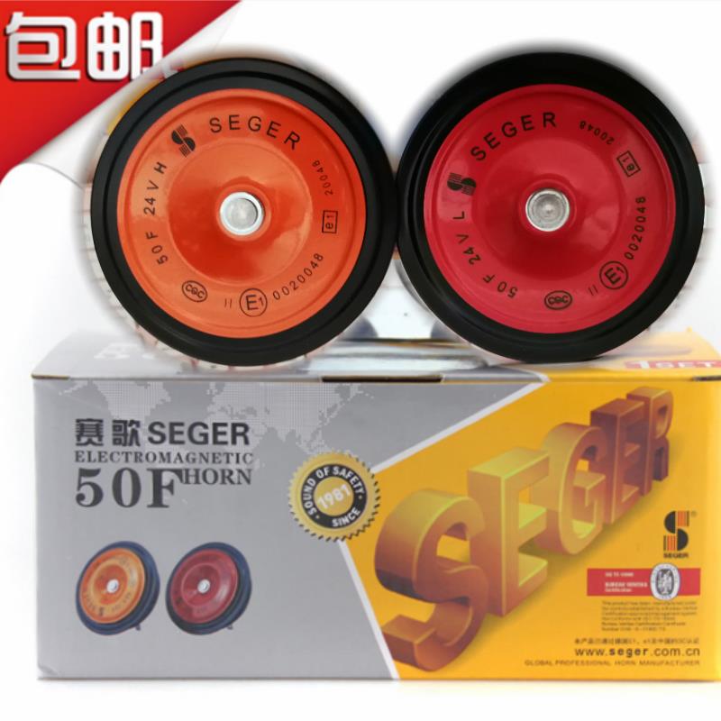 赛歌汽车摩托车通用50F平盆型喇叭很响防水高低音60B60G蜗牛喇叭