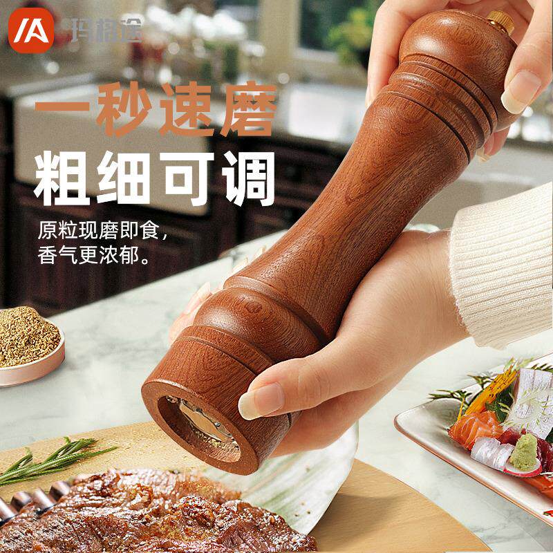 胡椒研磨器实木手动现磨胡椒粉撒盐厨房饭厅黑胡椒粒研磨瓶家用