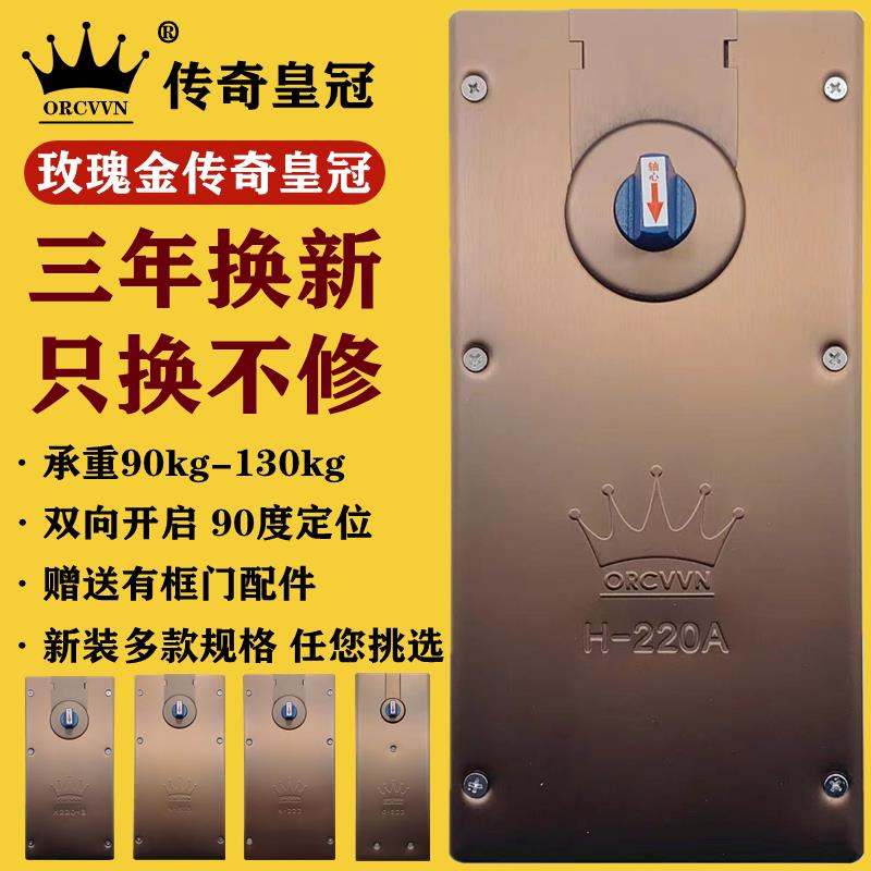 玻璃门地弹簧220B 818 322玫瑰金地簧无框门有框木门地弹璜通用型