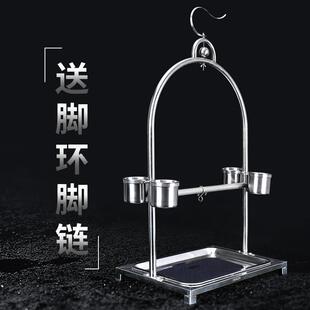 伯劳鹦鹉室内站架不锈钢鸟笼玄凤鸟架折衷专用笼子八哥鹦鹉笼脚炼