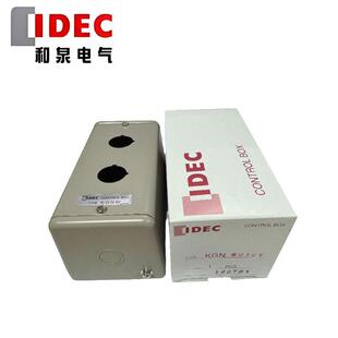 KGNW212Y开关盒子原装IDEC正品和泉电气按钮盒子KGNW212Y孔径22