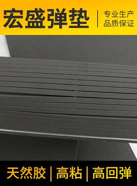 宏盛弹簧垫刀模弹簧垫灰色刀版弹簧垫黄色模切海绵条海绵弹簧垫M8