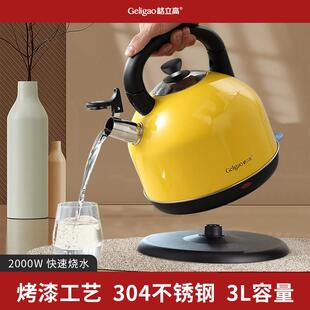 格立高 GLG308C格立高电热水壶 304不锈钢大容量家用电水壶快壶全