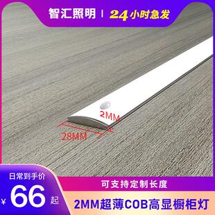 2mmC0B超薄橱柜灯【高显护眼灯】手扫感应灯厨房吊柜下led灯灯带