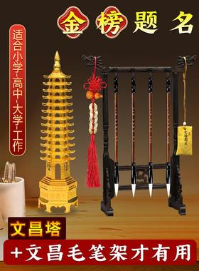 文昌塔7层七层纯铜9层九层水晶自习室饰品铜学生塔铜笔刷架刷