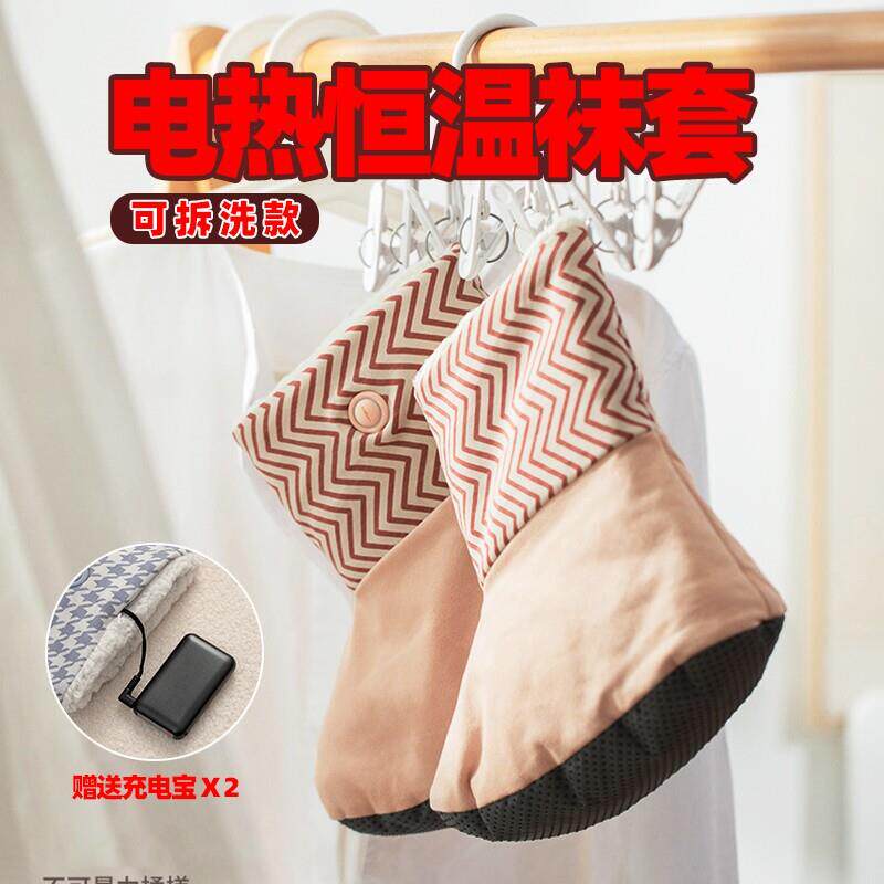 女士充电式加热鞋拖鞋新款发热脚套暖脚宝电暖电热充电款女行走式