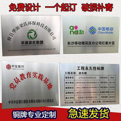 授权牌不锈钢钛金腐蚀标牌制作牌匾广告牌定做公司厂门牌招牌挂牌