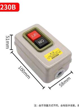 通用押压扣开关BS211B/216B/230B动力控制按钮开关 三相电机启动