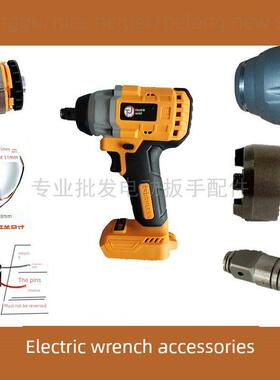 双固妙帮手贝龙电动扳手外壳机壳前铝头壳开关控制主扳电机配件