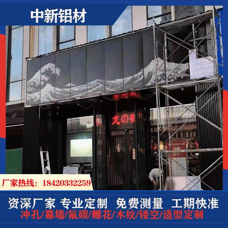 铝单板穿孔门头装饰艺术造型镂空雕花灯光渐变幕墙氟碳漆厂家直销