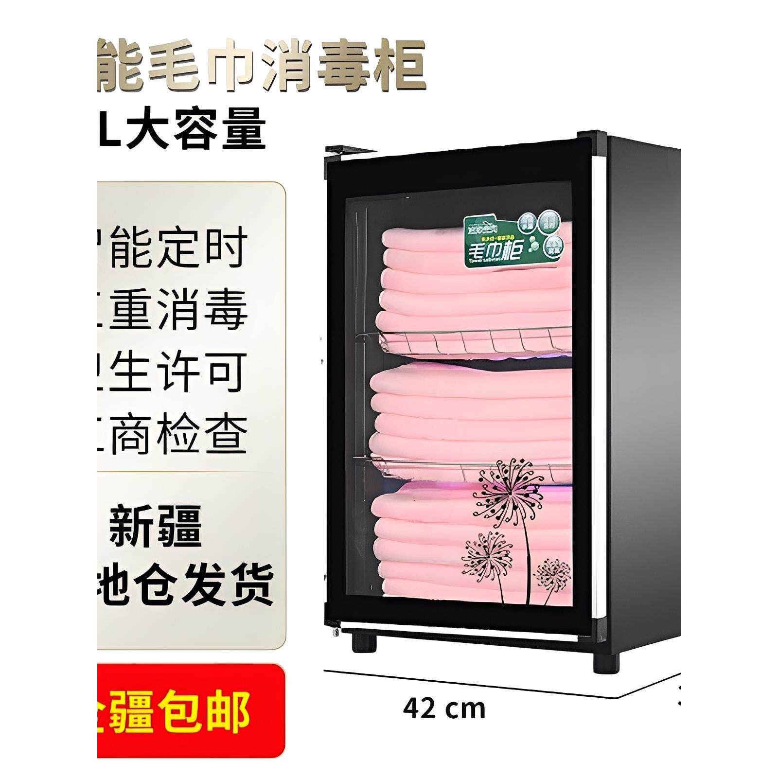 新疆包邮毛巾消毒柜美容院理发店家用小型立式杯柜紫外线臭氧杀菌