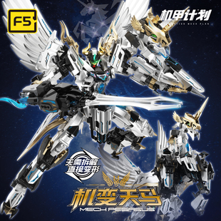 F5积木变形机甲机变天马多关节可动模型摆件新款拼装送男孩礼物