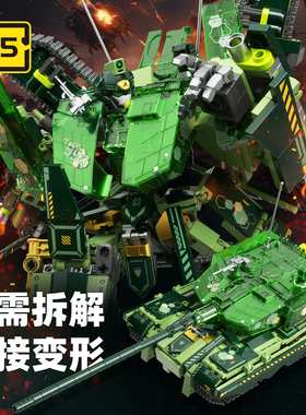 F5积木中国99A坦克龙渊重甲变形机甲模型摆件拼装玩具送男孩礼物