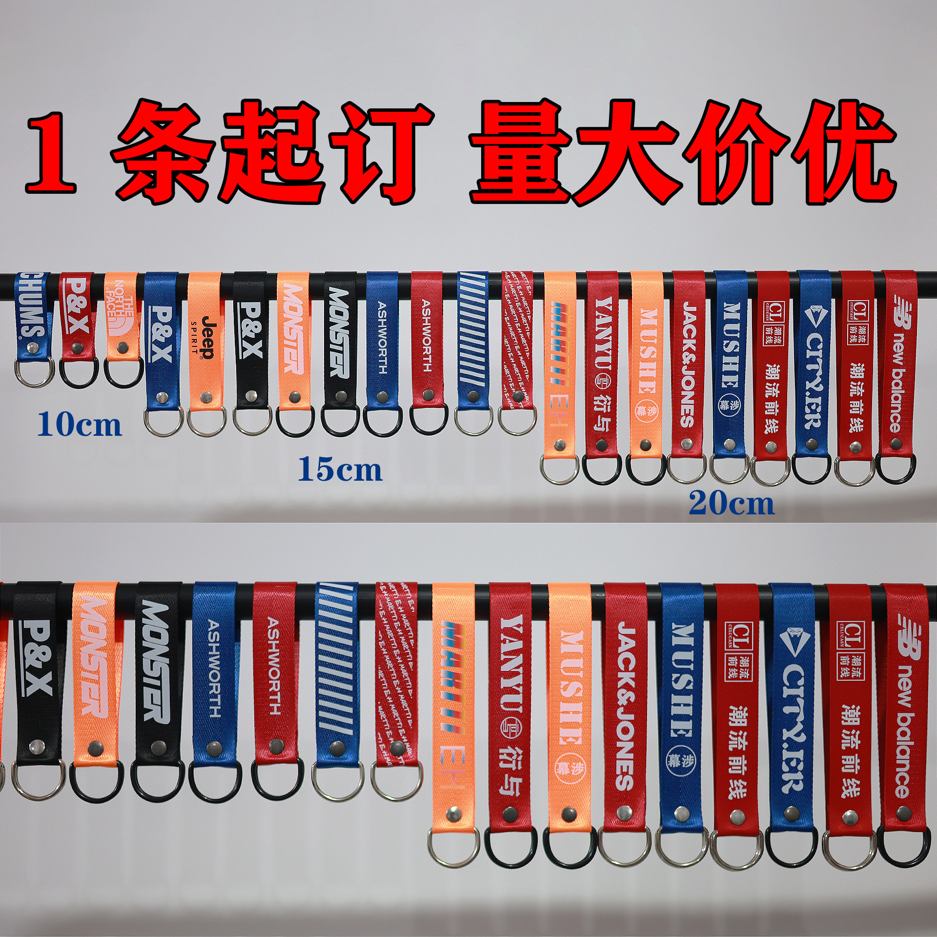 服装店LOGO定制陈列挂带