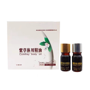 权建紫草精油正品权损修复婴儿建烫伤止痒膏全新紫草体用精油正品