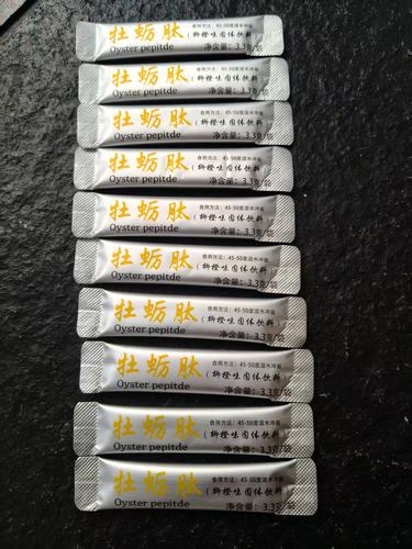 原厂升级款牡蛎粉,柳橙味3袋试用装试用保密发货老牌子原装正品