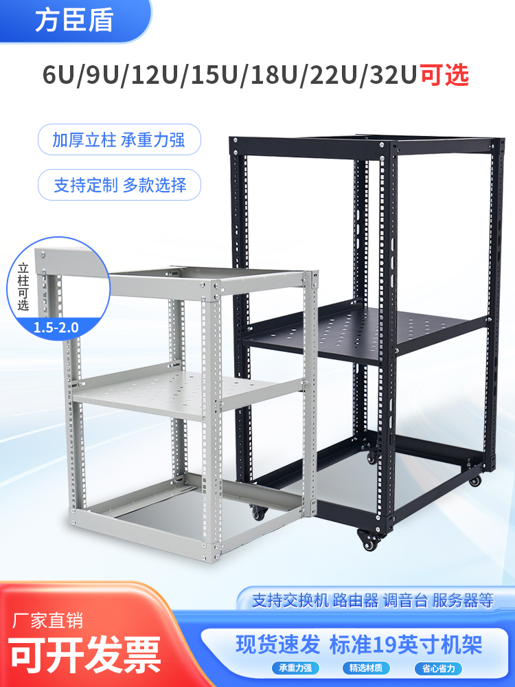 DIY简易开放式服务器机架家用网络机柜交换机路由器光猫KTV音响柜