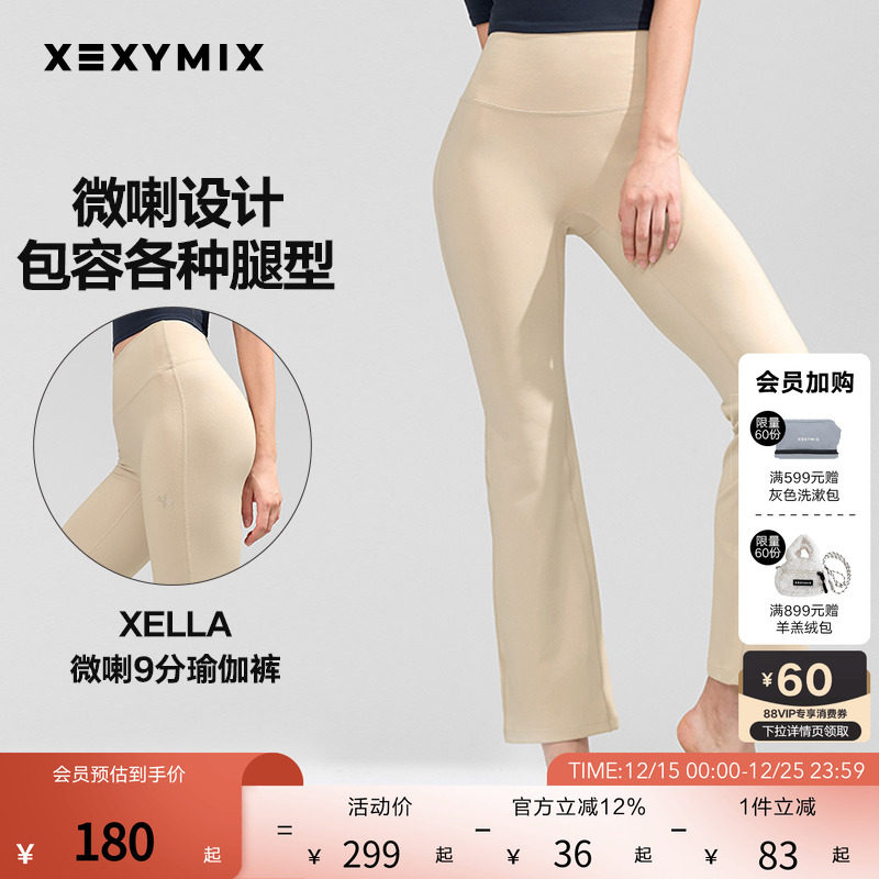 xexymix收腰无缝紧身瑜伽裤