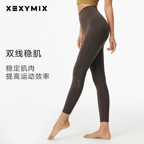 xexymix提臀收腰无缝紧身瑜伽裤
