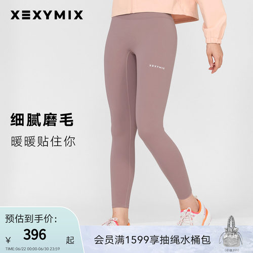 xexymix暖绒磨毛瑜伽裤