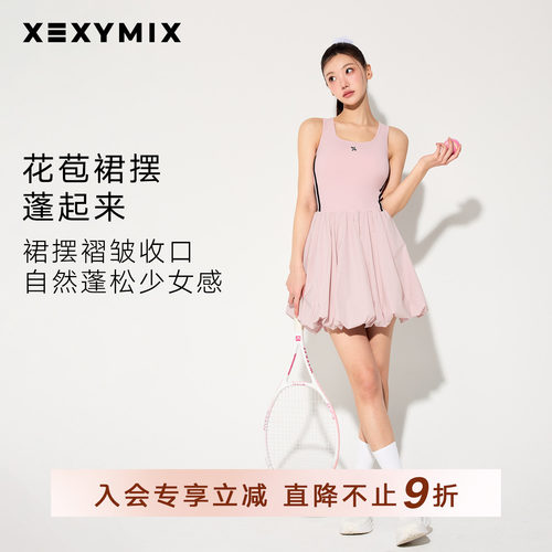 xexymix杰克茜夏季撞色无袖花苞连衣裙打底裤网球韩国XFL2OP1102C