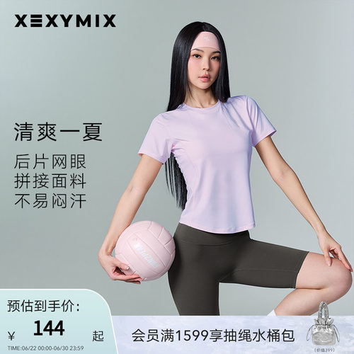 后片网眼拼接面料