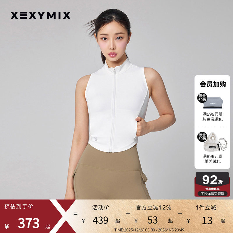 xexymix杰克茜女拼接瑜伽马甲舞蹈健身修身收腰弹力透气XWF