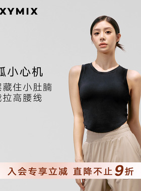 xexymix杰克茜韩国进口女短款圆弧下摆背心露腰简约修身FXTA4354G