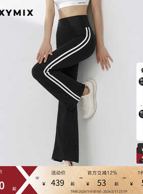 xexymix杰克茜XELLA女高腰修身运动微喇瑜伽裤长裤女装XFK1LL1501