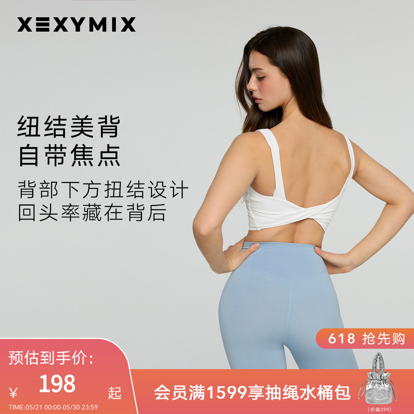 xexymix杰克茜黑标300N纽结方领夏季瑜伽运动背心带胸垫韩