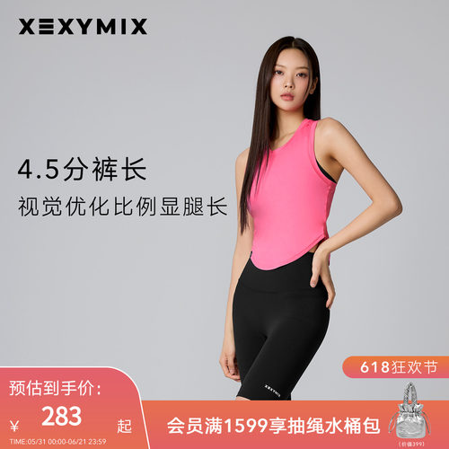 xexymix提臀收腰无缝紧身瑜伽裤