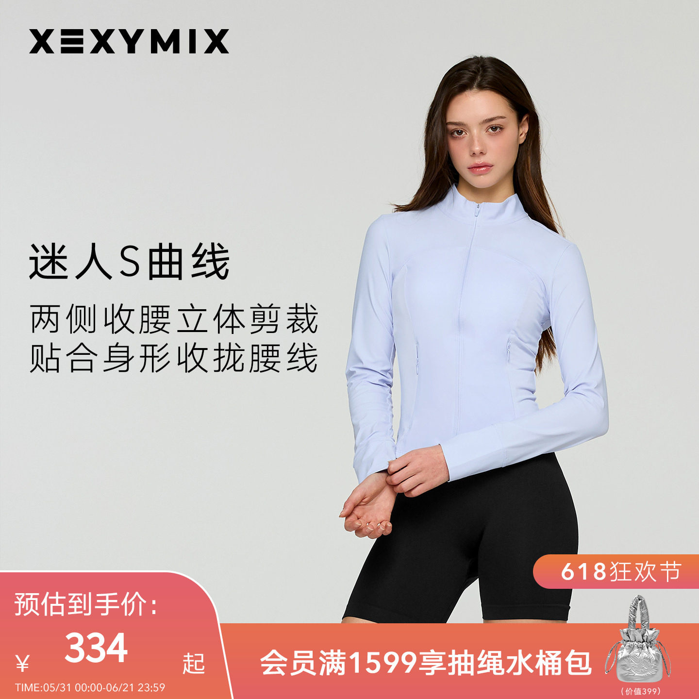 xexymix杰克茜轻薄立领收腰瑜伽外套健身训练服日常休闲韩国进口