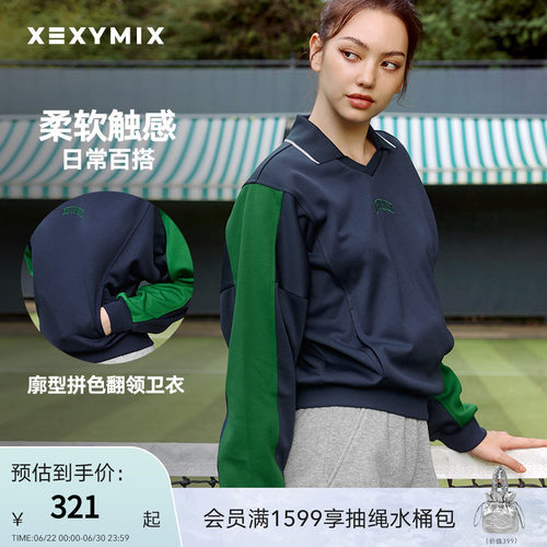 xexymix大廓型拼色翻领卫衣