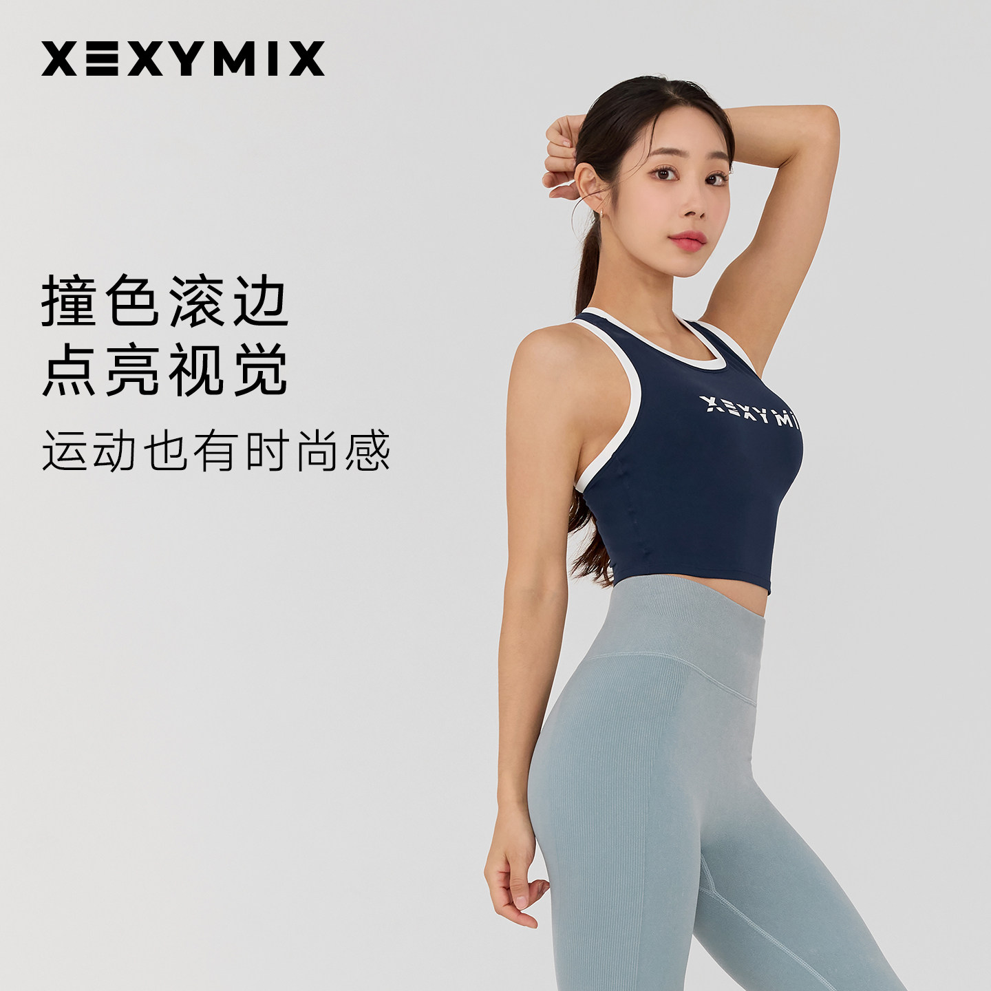 xexymix杰克茜韩国进口女字母印花背心运动内衣BRA瑜伽FXTA4343G