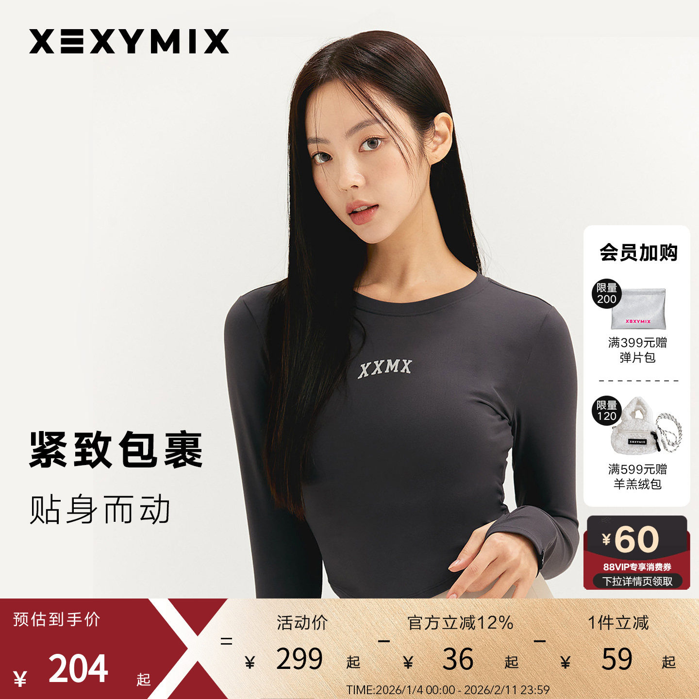 xexymix杰克茜紧身柔软长袖T恤字母印花瑜伽跑步修身FXTA4368G,运动/瑜伽/健身/球迷用品,瑜伽t恤,淘宝优惠券,粉丝福利购,淘宝优惠卷