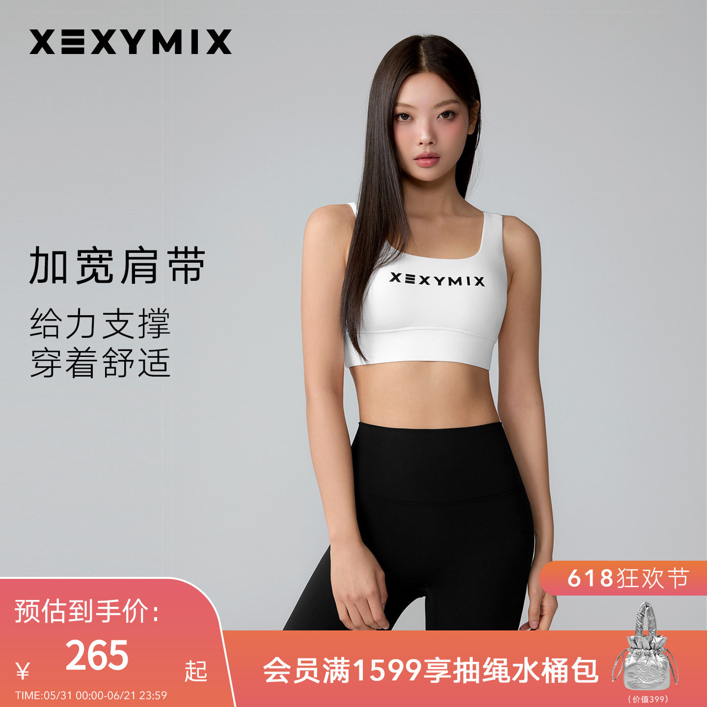 xexymix杰克茜韩国进口女黑标运动内衣支撑瑜伽背心内观流防晒