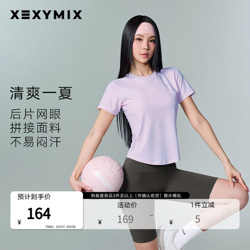 后片网眼拼接面料