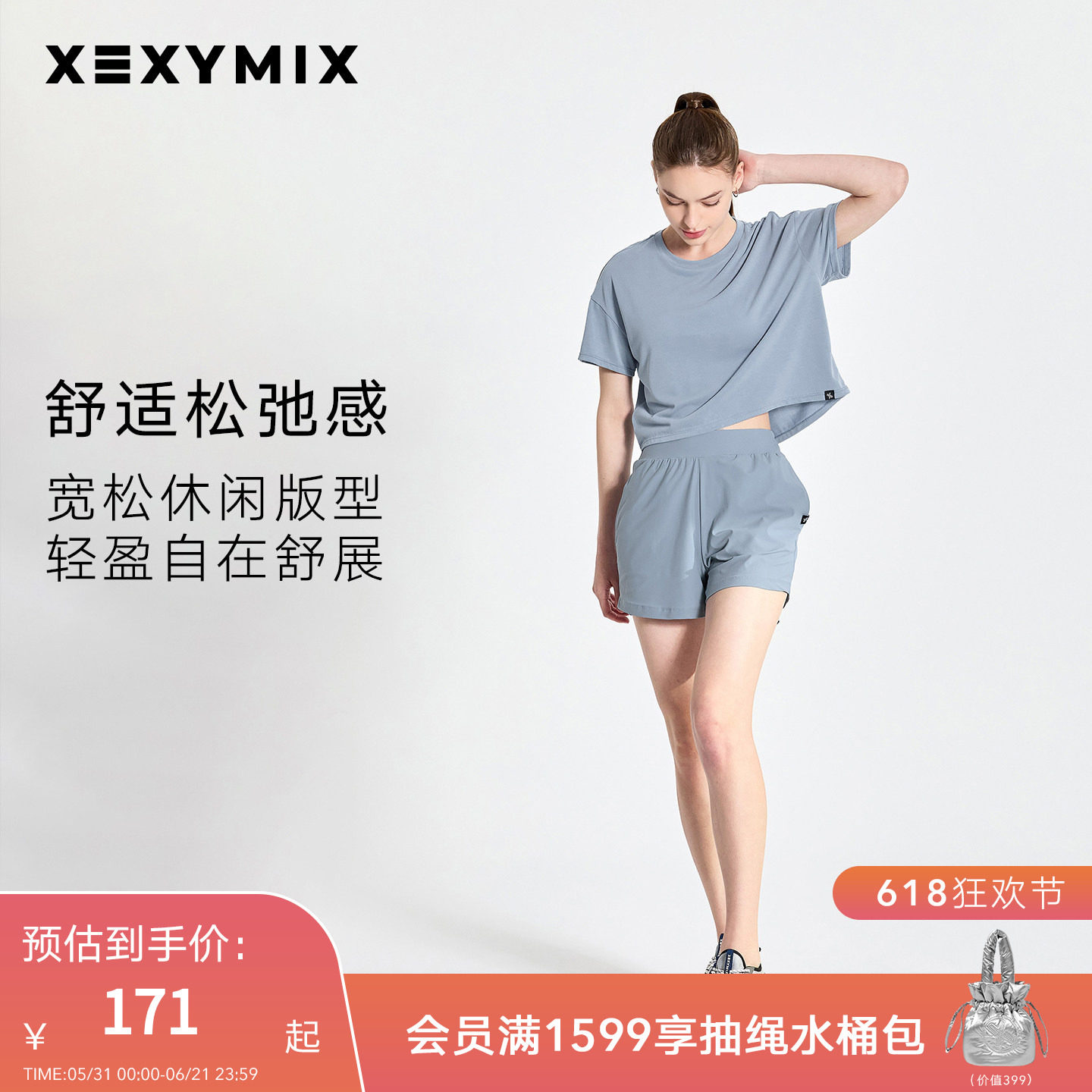 xexymix杰克茜插袋短裤