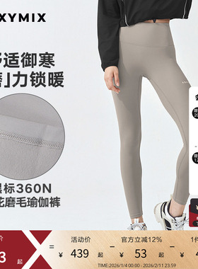 xexymix杰克茜黑标360N字母印花磨毛瑜伽裤休闲运动保暖FXPA9193F